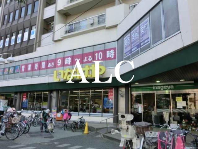 スーパー　いなげや新宿小滝橋店（スーパー）まで414m