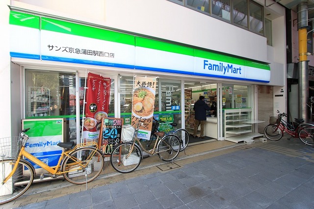 コンビニ　ファミリーマートサンズ京急蒲田駅西口店（コンビニ）まで361m