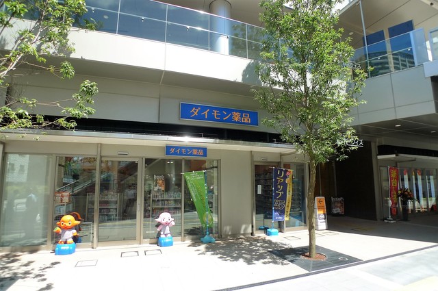 その他　ダイモン薬品（その他）まで401m