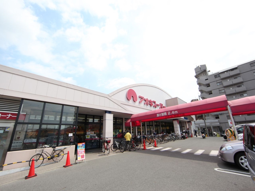 スーパー　アオキスーパー 植田店（スーパー）まで620m