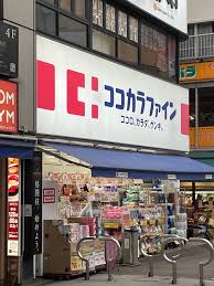ドラックストア　ココカラファイン学芸大学駅前店（ドラッグストア）まで373m