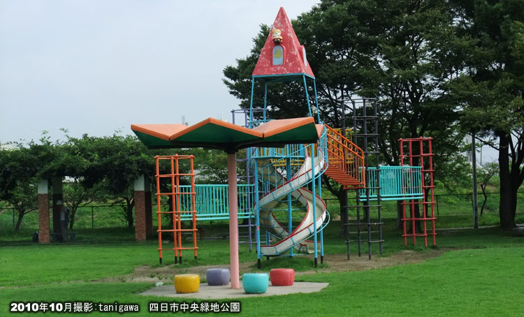 公園　中央緑地公園（公園）まで710m