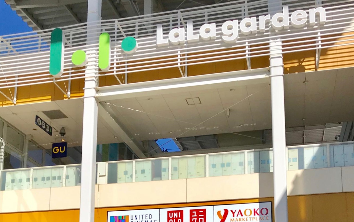 ショッピングセンター　ララガーデン春日部（ショッピングセンター）まで943m