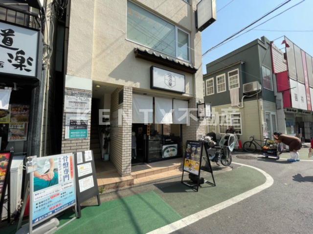 飲食店　餅うどん 功刀屋（くぬぎや） 旗の台本店（飲食店）まで115m