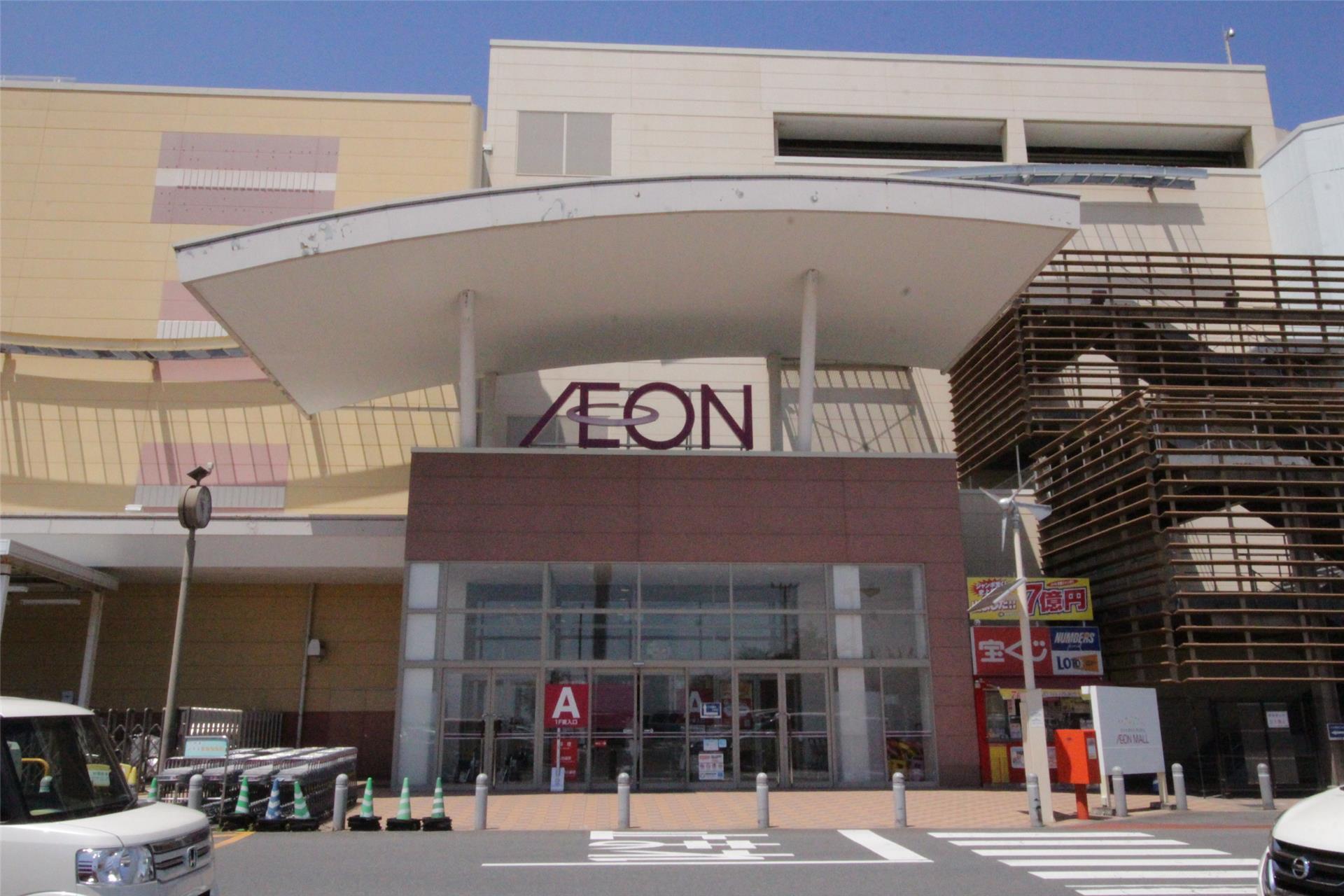 ショッピングセンター　イオンモール高崎（ショッピングセンター）まで260m