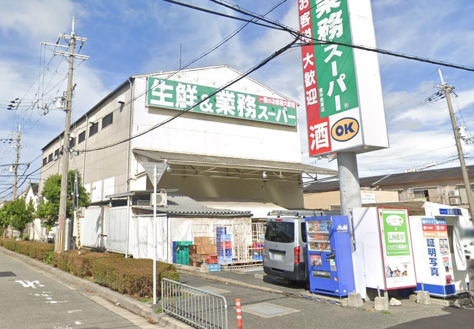 スーパー　生鮮&業務スーパー ボトルワールドOK 豊南店（スーパー）まで473m