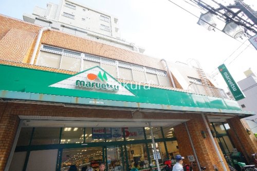 スーパー　マルエツ（スーパー）まで10m