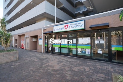 病院　坂本クリニック（病院）まで234m