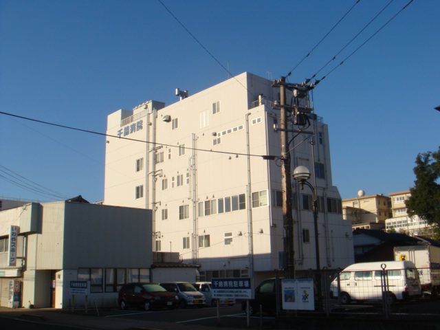 その他　医療法人誠仁会千綿病院（その他）まで1094m