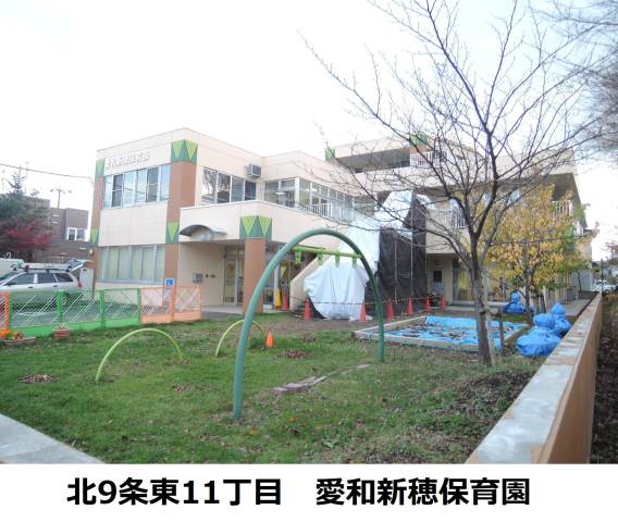 幼稚園・保育園　愛和新穂保育園（幼稚園・保育園）まで223m