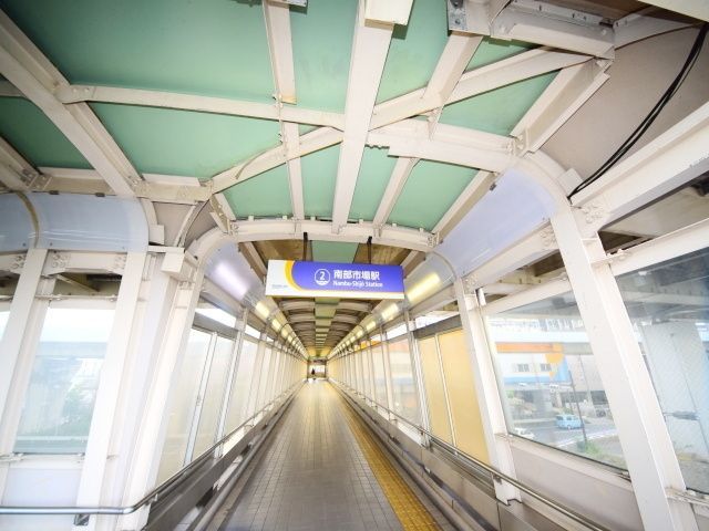 その他　南部市場駅(横浜シーサイドライン 金沢シーサイドライン)（その他）まで2020m