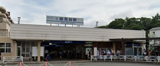 その他　能見台駅(京急 本線)（その他）まで780m