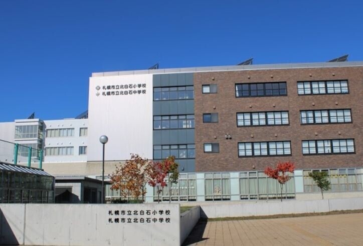 中学校　札幌市立北白石中学校（中学校）まで1092m