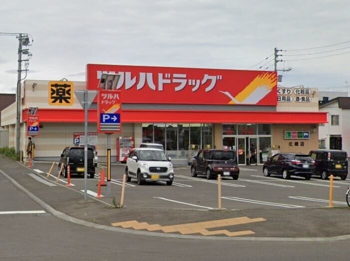 ドラックストア　ツルハドラッグ北郷店（ドラッグストア）まで430m