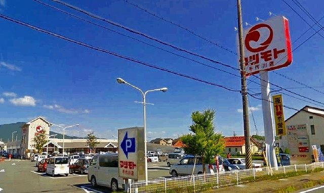 スーパー　スーパーマツモト（スーパー）まで1600m