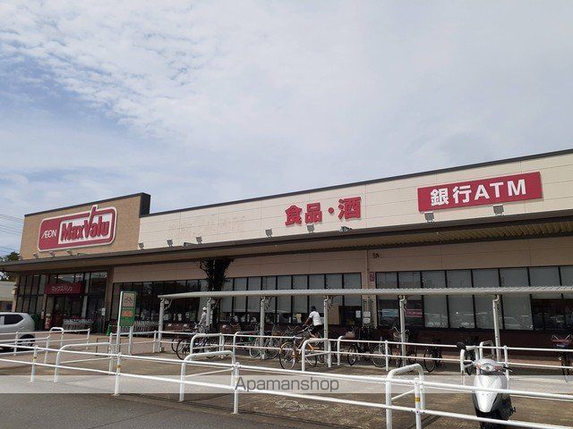 スーパー　マックスバリュー（スーパー）まで465m