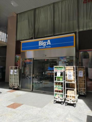 その他　【スーパー】ビッグ・エー山手通り中丸町店（その他）まで465m