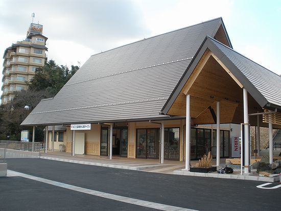 公園　雄琴おんせん観光公園（公園）まで1100m