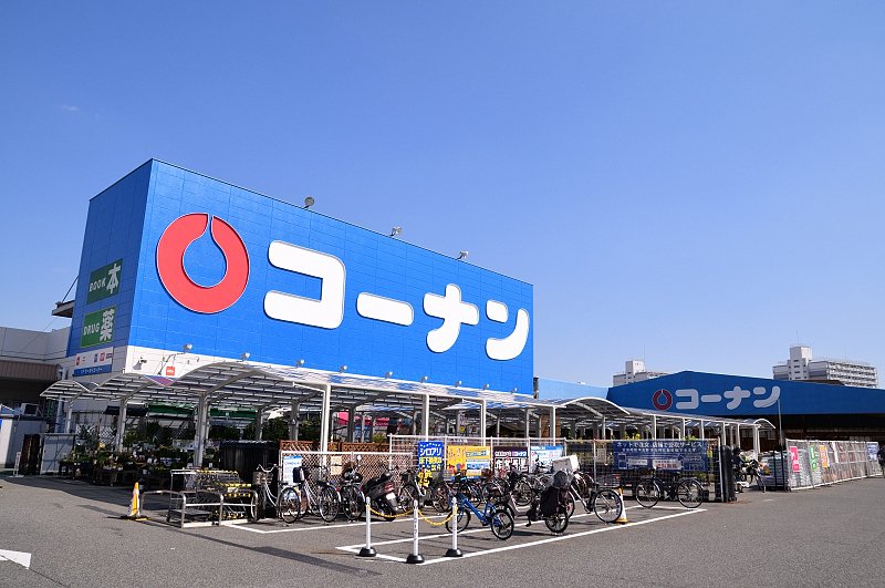 ホームセンター　コーナンPRO福島大開PROセンター店（ホームセンター）まで1071m