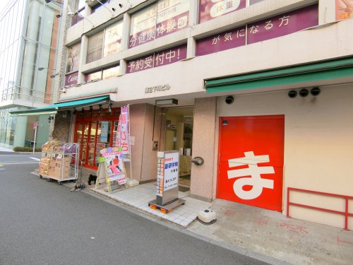 スーパー　まいばすけっと大森駅前店（スーパー）まで75m