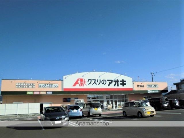 ドラックストア　クスリのアオキ　板垣店（ドラッグストア）まで1100m