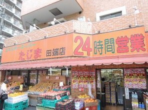 スーパー　エネルギースーパーたじま田端店（スーパー）まで526m