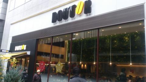 飲食店　ドトールコーヒーショップ赤坂１丁目店（飲食店）まで391m