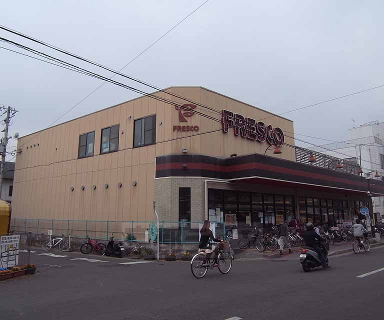 スーパー　フレスコ御薗橋店（スーパー）まで400m