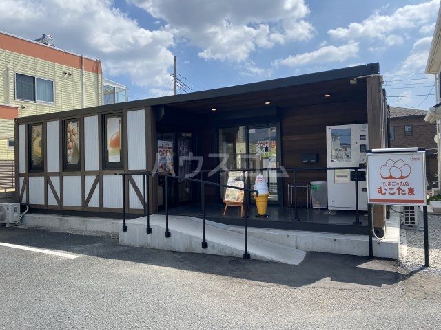 飲食店　たまごのお店 むこたま 松戸秋山店（飲食店）まで457m
