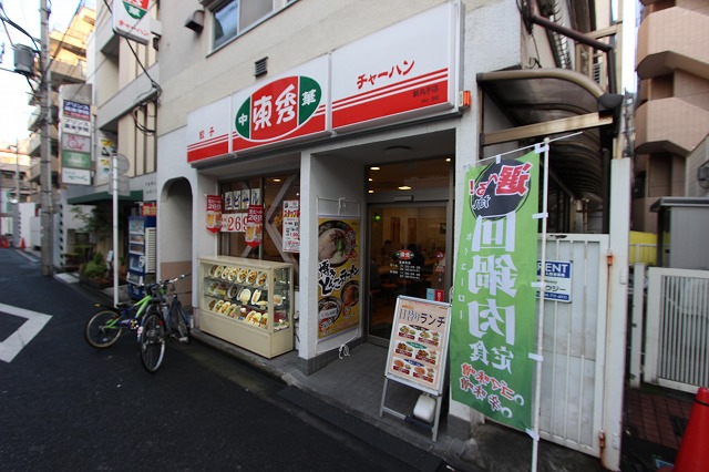飲食店　中華東秀新丸子店（飲食店）まで411m