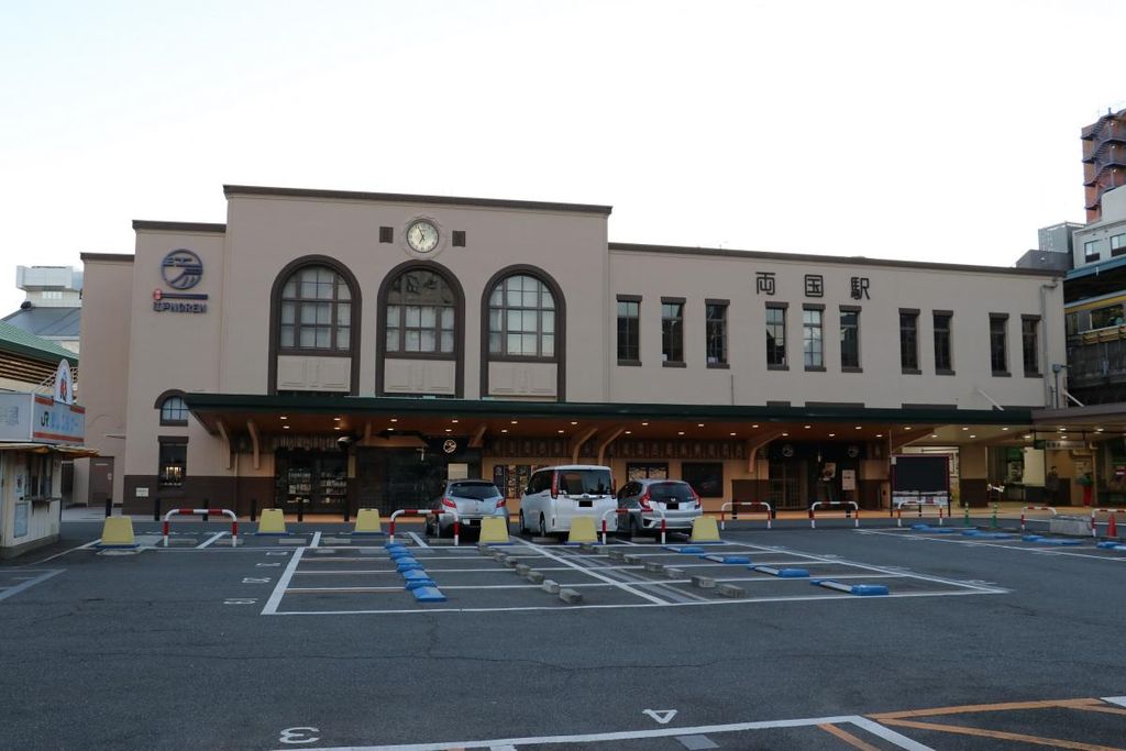 その他　両国駅(JR 総武本線)（その他）まで1100m