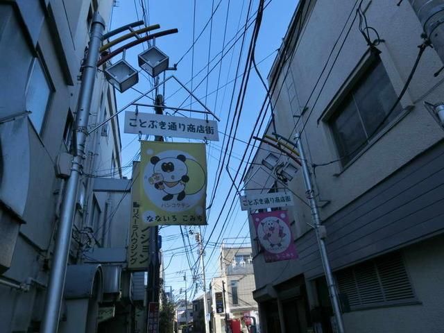 その他　ことぶき通り商店街（その他）まで800m