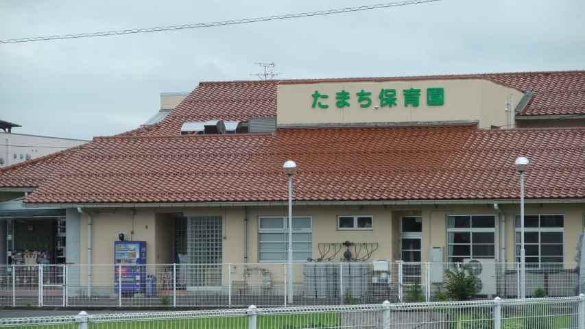 幼稚園・保育園　たまちこども園たまちこども園（幼稚園・保育園）まで1749m