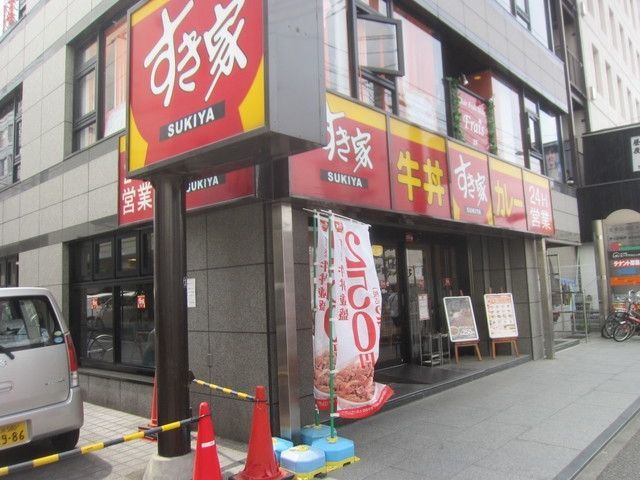 スーパー　★★ダイエー（スーパー）まで756m