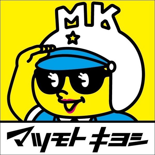 ドラックストア　マツモトキヨシ松島店（ドラッグストア）まで897m