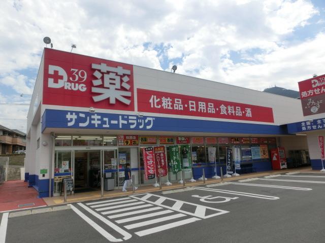 ドラックストア　株式会社サンキュードラッグ／桃園店（ドラッグストア）まで390m