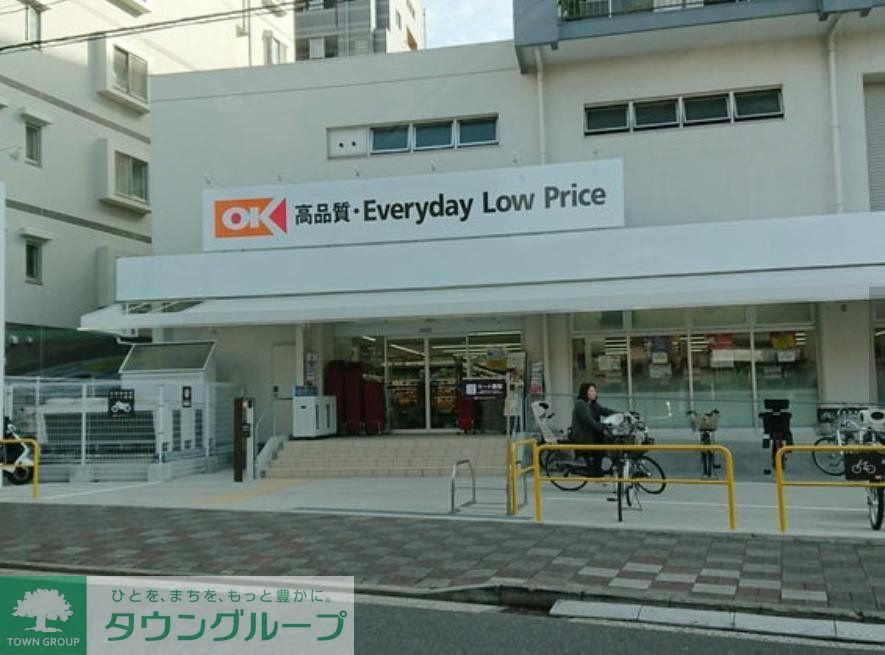 スーパー　オーケー（スーパー）まで470m