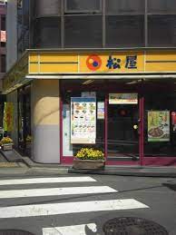 飲食店　松屋不動前店（飲食店）まで435m