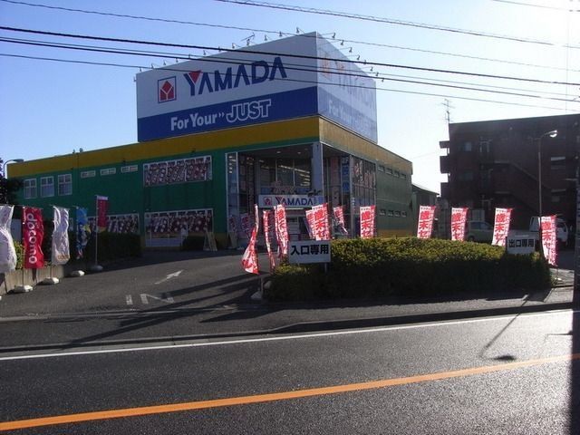 その他　ヤマダ電機（その他）まで1200m