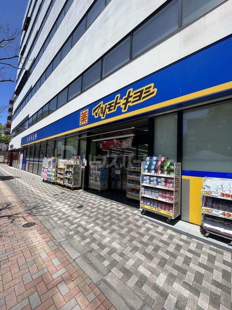 ドラックストア　マツモトキヨシ王子店（ドラッグストア）まで510m