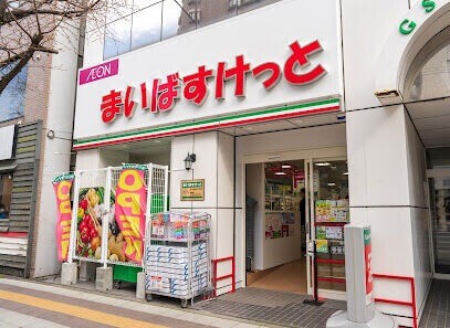スーパー　まいばすけっと北18条西4丁目店（スーパー）まで304m