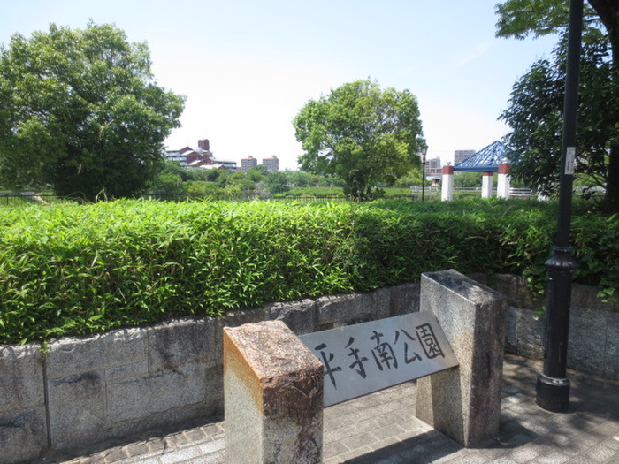 公園　平手南公園（公園）まで481m