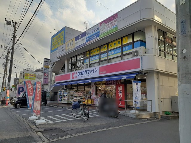 ドラックストア　ココカラファイン薬園台駅前店（ドラッグストア）まで800m