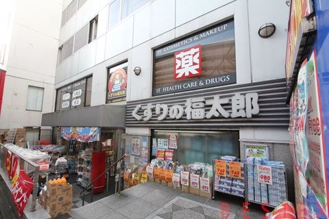 ドラックストア　くすりの福太郎本郷店（ドラッグストア）まで415m