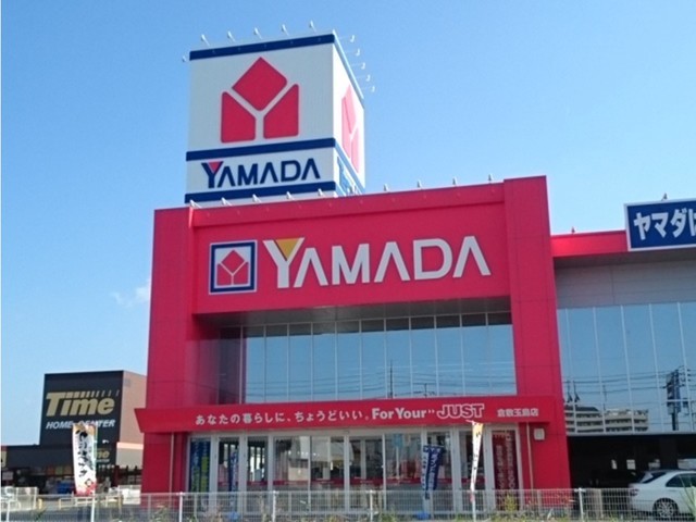 その他　ヤマダ電機　倉敷玉島店（その他）まで400m