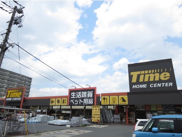 ホームセンター　タイム玉島店（ホームセンター）まで550m