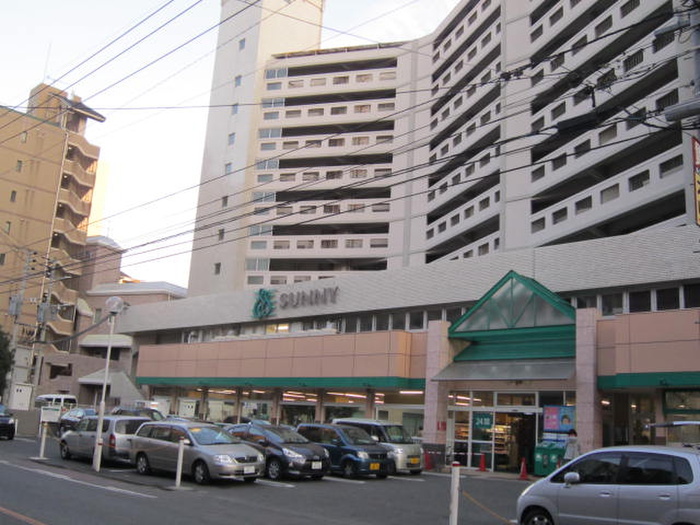 スーパー　サニー（スーパー）まで460m