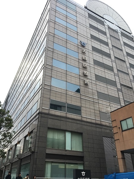 役所　大田区役所（役所）まで1910m