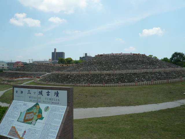 公園　三ツ城古墳公園（公園）まで316m
