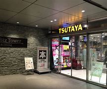 レンタルビデオ　TSUTAYA赤坂店（レンタルビデオ）まで349m